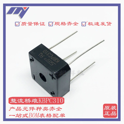 KBPC310G KBPC310 3A1000V整流桥堆 塑壳针脚方桥 咖啡机单相硅桥