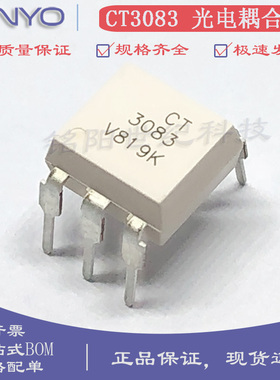 原装CT3083 DIP-6过零电路可控硅信号输出光电耦合器 兼容MOC3083