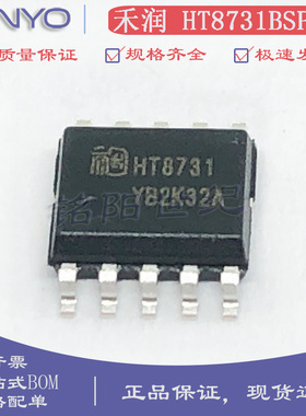 禾润 HT8731BSPER HT8731 ESOP-10 自适应H类升压 10W音频功放IC