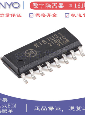 荣湃pai π161U31 SOIC-16 150Kbps 增强型ESD 六通道数字隔离器