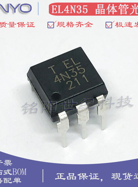 亿光EL4N35 4N35M光电耦合器 DIP-6直插光电晶体管输出隔离器