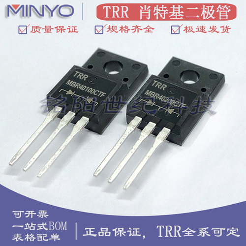 TRR原装肖特基二极管 MBRF40100CT MBR40200CTF MBR 塑封TO-220F