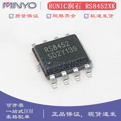 润石原装 RS8452XK SOP-8 丝印RS8452 高压36V轨到轨运算放大器