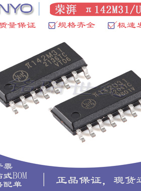 荣湃pai π142U31 π142M31 SOIC-16 增强型ESD 四通道数字隔离器