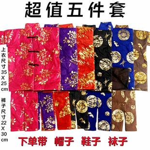 高档寒衣加棉加厚布料棉衣5件套鞋帽袜纸衣大号衣服套装十月一