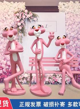 户外卡通粉红豹甜品店玻璃钢商场房地产美陈落地拍照装饰雕塑摆件