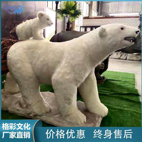 仿真极地动物北极熊动态模型景区商场城市广场大型装饰美陈摆件