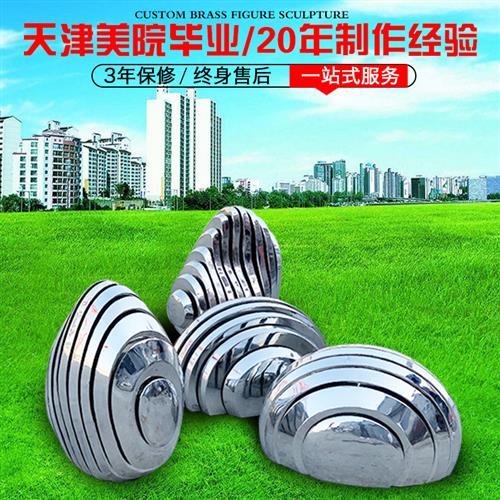 不锈钢水滴雕塑几何块面石头白钢鹅卵石景观造型户外草坪金属摆件