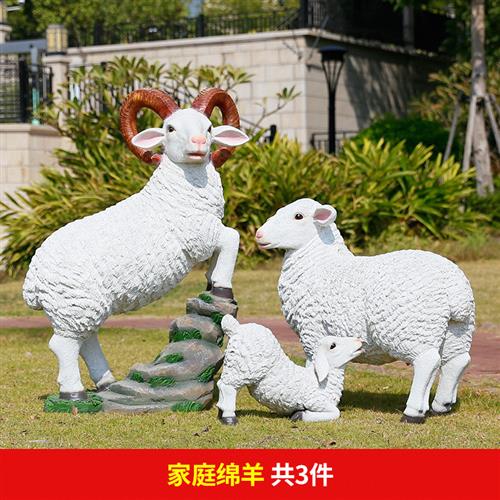 仿真绵羊摆件玻璃钢动物雕塑花园庭院户外园林景观装饰农家乐摆件
