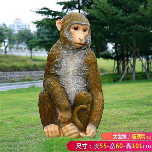 树脂工艺品户外花园庭院园林景观装饰玻璃钢雕塑仿真动物猴子摆件