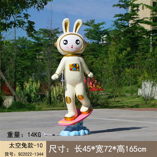 玻璃钢卡通月光兔摆件户外大型发光太空兔子雕塑学校小区商场美陈