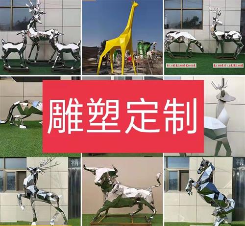 玻璃纤维雕塑定制卡通动物户外大型不锈钢雕塑公园广场铸铜人物摆