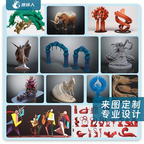 D建模代做cd渲染dmax代打印定制模型maya犀牛接单雕塑产品设计
