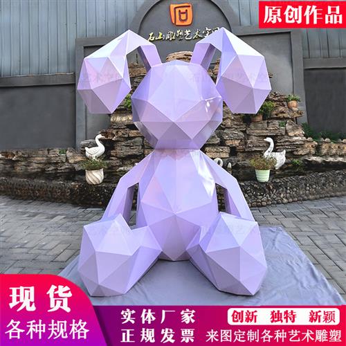 几何兔子雕塑户外网红卡通玻璃钢摆件不锈钢动物广场美陈潮流装饰