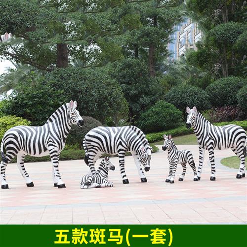 发光玻璃钢仿真斑马雕塑户外动物摆件公园林景观小品商业街装饰