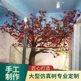 仿真木棉树英雄花许愿树室内装饰商场大型造景仿真树英雄花树