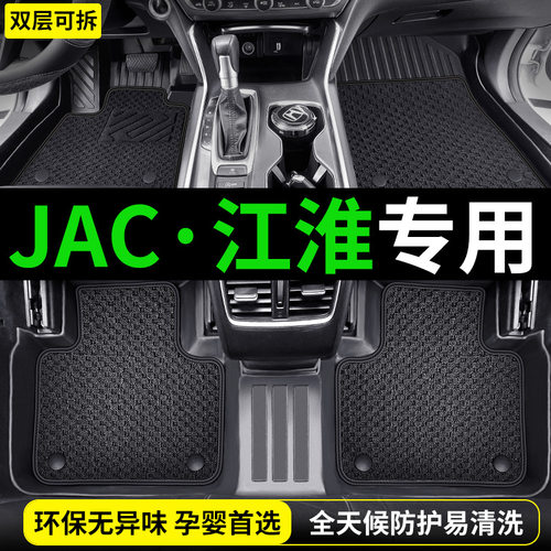 江淮iev6EievA50瑞风S3S5脚垫