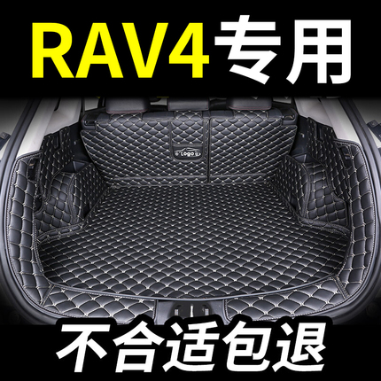rav4后备箱垫荣放丰田防水改装装饰用品全包围汽车专用后尾箱垫子