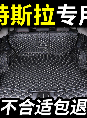 特斯拉MODELS后备箱垫专用全包围汽车尾箱垫前备箱垫半包防水改装