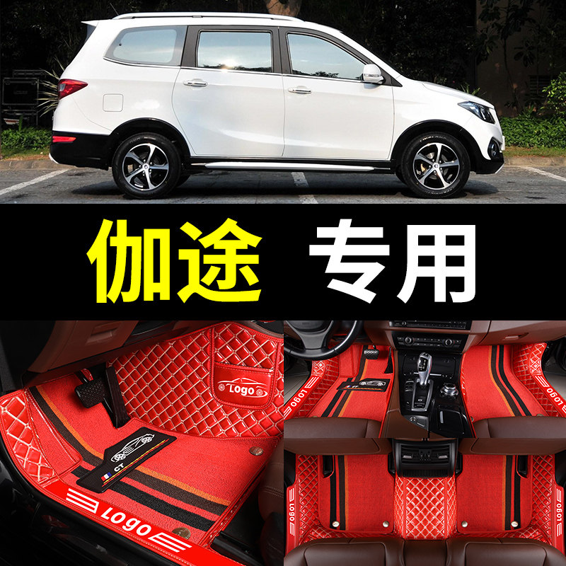 伽途专用全包围汽车脚垫