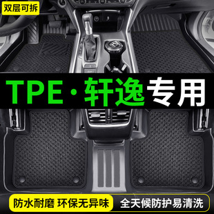 TPE东风日产轩逸脚垫 14代经典汽车用品大全车内装饰用品悦享版24