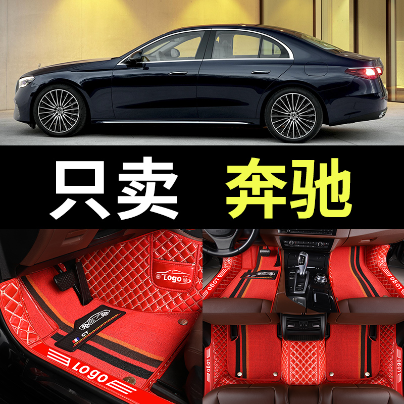 专车专用全包围汽车脚垫