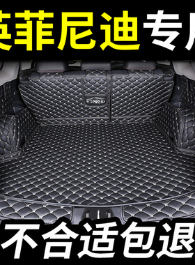 英菲尼迪q70l后备箱垫qx30专用q50全包围qx56汽车后尾箱垫半包围