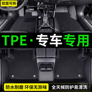 TPE汽车脚垫专车专用全包围车内脚踩垫星空地垫2025新款TPU脚垫子