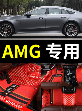 奔驰amg脚垫ml专用c级全包围g级amggt汽车glcamg脚垫地毯装饰用品