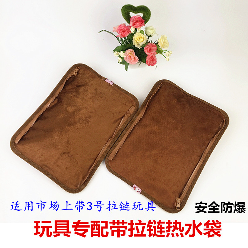 替换拉链热水袋更换底袋