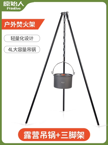 Примитив Ренка Дикий кампус на открытом воздухе Bonal Benfire Трехрамовый портальный портальный портальный портальный портал