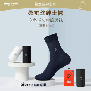 皮尔卡丹袜子男夏季 透气凉爽莫代尔短筒男袜 桑蚕丝短袜刺绣标薄款