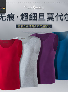 皮尔卡丹内衣 男士无痕背心莫代尔本命年大红宽肩抹袖PA53910