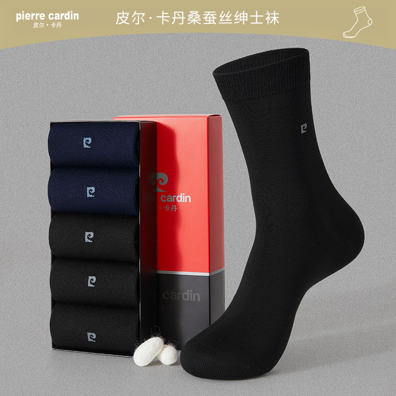 皮尔卡丹男桑蚕丝莫代尔袜子盒装