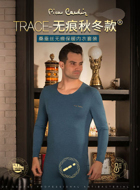 皮尔卡丹内衣 男士莫代尔桑蚕丝德绒无痕秋衣秋裤套装礼盒PC17429