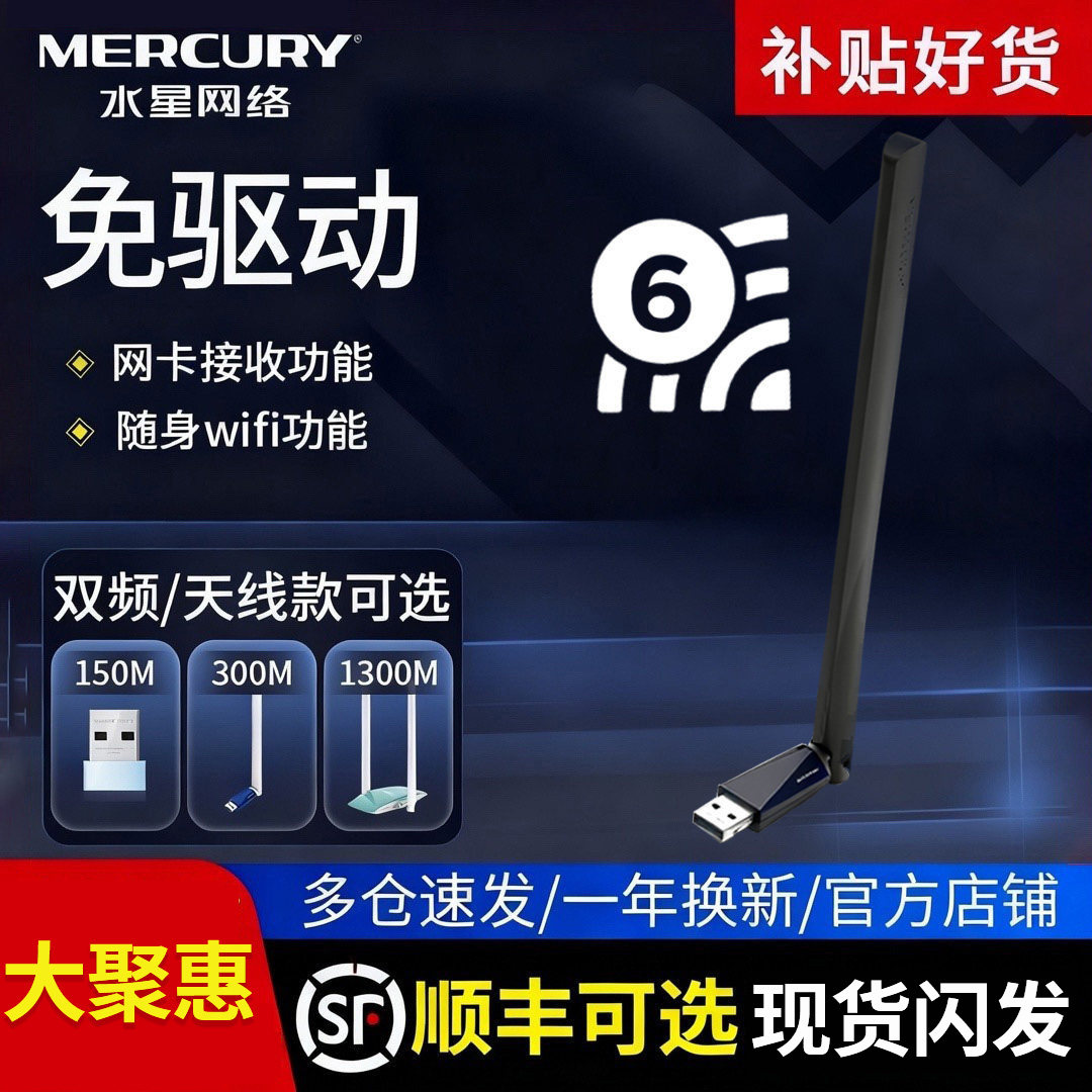 水星免驱版千兆无线网卡5G双频1800M大功率 外置高增益天线USB3.0接口台式机笔记本电脑wifi6接收器发射UX18H