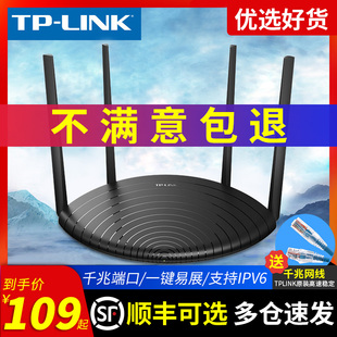 LINK双频5G无线路由器全千兆端口穿墙王1200M大户型家用wifi高速百兆光纤宽带tplink大功率移动