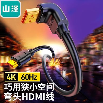 山泽(SAMZHE)HDMI线2.0版