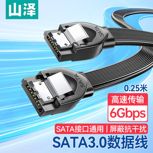 山泽SATA3.0数据线连接机械SSD固态硬盘传输转换延长带供电台式电脑主板软弯头老式 光驱DVD适通用串口sata线