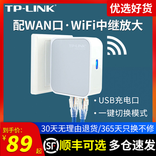 有线转wifi宽带信号放大器增强器中继器无限高速桥接穿墙 迷你无线路由器TL LINK WR700N AP家用小型便携式