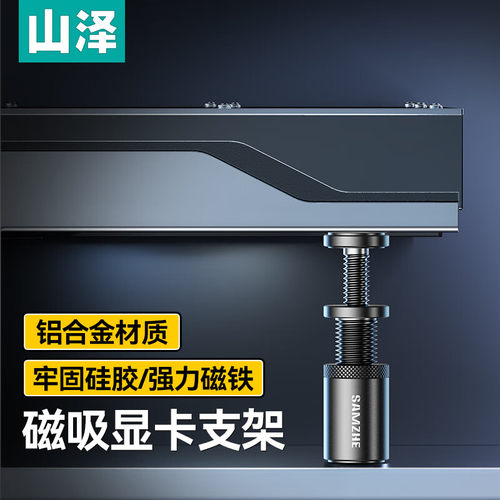 显卡支撑架台式电脑独立显卡支架