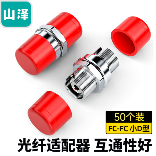 山泽工程电信级接头耦合器法兰盘