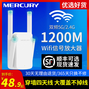 水星无线wifi放大器信号增强器网络千兆百兆端口双频穿墙王家用扩展路由器扩大接收中继器桥接