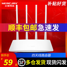 顺丰发货】水星无线路由器家用高速穿墙王双频智能wifi全千兆端口百兆网络宽带迷你无限漏油器大小户型放大器