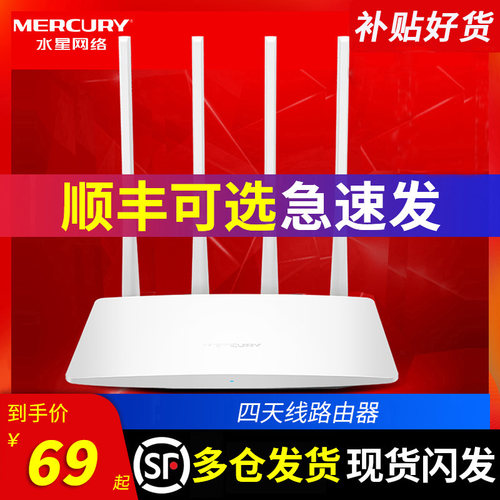 水星穿墙王家用无线路由器放大器