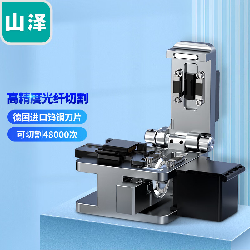 山泽高精度光纤切割刀冷接热熔皮线迷你光缆光钎熔接多规格工具套装专用全自动回弹切割机刀米勒剥线钳QGD-01