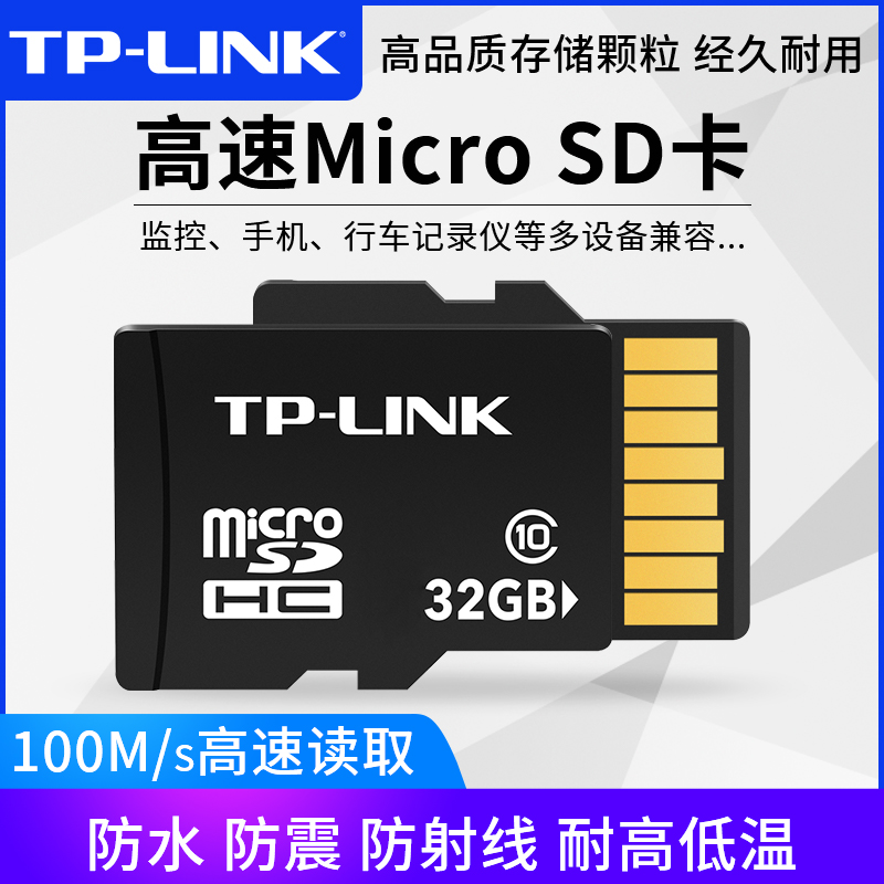 TPLINK64G内存卡MicroSD卡监控摄像头行车记录仪手机高速TF存储卡