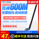 wifi6接收器TL WDN5200H无限发射AP外置大功率穿墙王 机电脑笔记本5G双频600M LINK 免驱动USB无线网卡台式