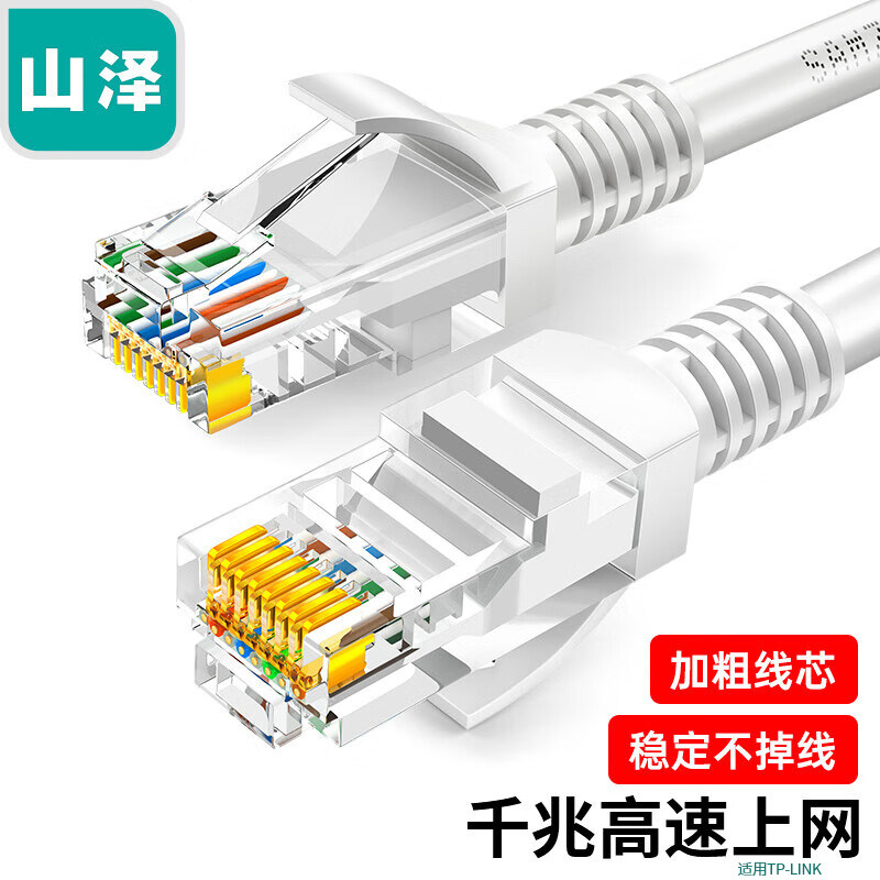五类网线高速宽带成品线室外家用图片