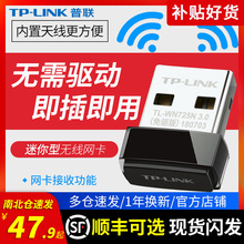 普联TP-LINK免驱动版usb无线网卡 台式机笔记本电脑主机wifi6接收器发射器高速以太网迷你家用无限信号随身AP